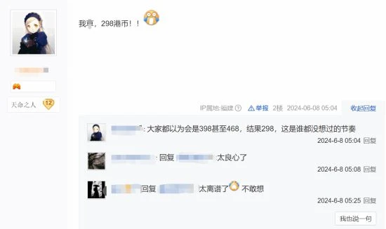 《黑神話:悟空》PS港服定價驚呆玩家:真做慈善啊！