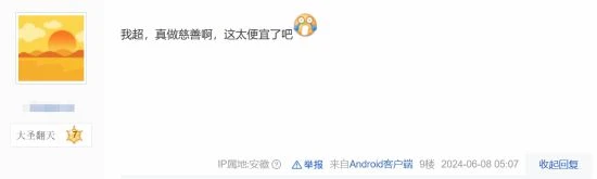 《黑神話:悟空》PS港服定價驚呆玩家:真做慈善啊！