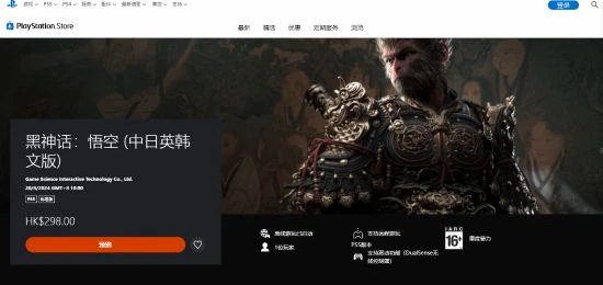 《黑神話：悟空》Steam預購開啟！PS港服售298港幣