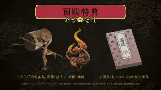 卡普空《祇：女神之道》Steam預售開啟！國區248元