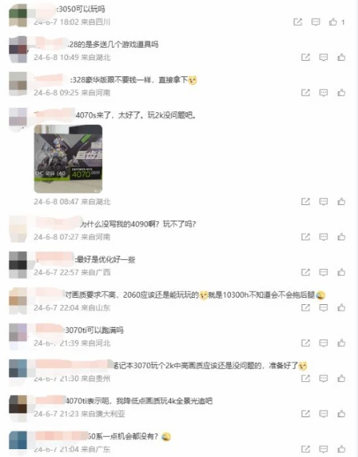 《黑神話：悟空》配置公布後 玩家：配置性價比超高！