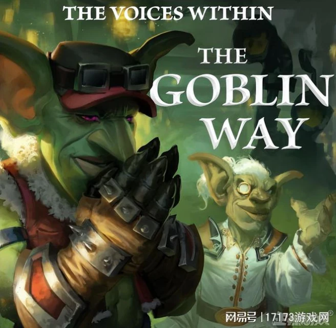 二十年來頭一遭！暴雪主動洗白地精，還要讓他們當魔獸主角？