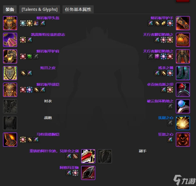 魔獸世界ctm懷舊服邪DKP1BIS裝備推薦