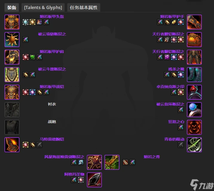 魔獸世界ctm懷舊服冰DKP1BIS裝備推薦