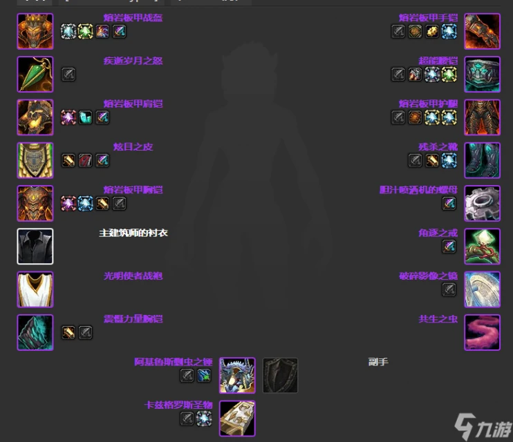 魔獸世界ctm懷舊服血DKP1BIS裝備推薦