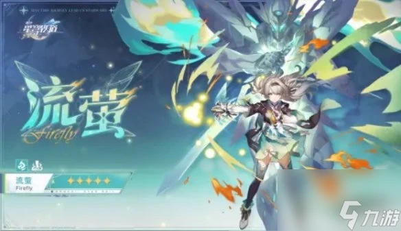 崩壞星穹鐵道2.3上半卡池抽取建議