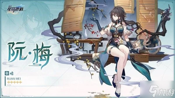 崩壞星穹鐵道2.3角色卡池值得抽嗎 2.3卡池抽取推薦