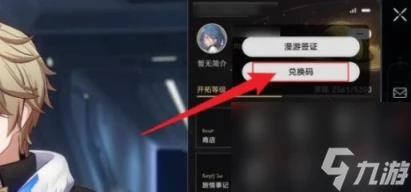 崩壞星穹鐵道2.3前瞻兌換碼大全