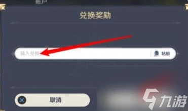 崩壞星穹鐵道2.3前瞻兌換碼大全