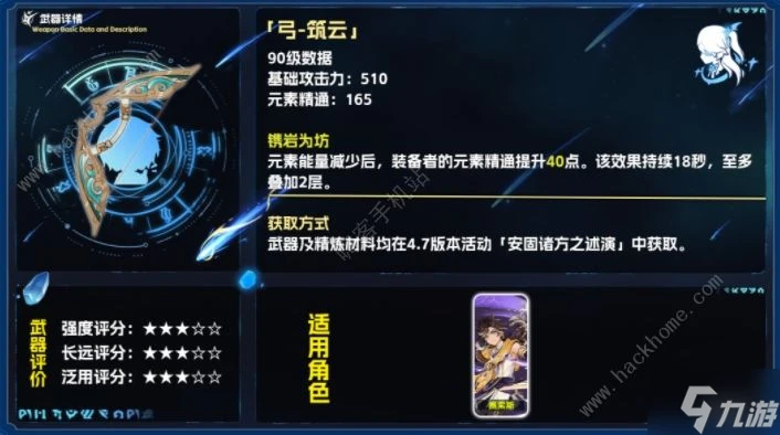 崩壞星穹鐵道弓築雲實戰怎麼樣 弓築雲實戰評測解析