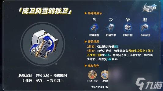 崩壞星穹鐵道雲璃培養怎麼玩