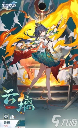 崩壞星穹鐵道雲璃立繪怎麼樣 崩壞星穹鐵道雲璃立繪介紹