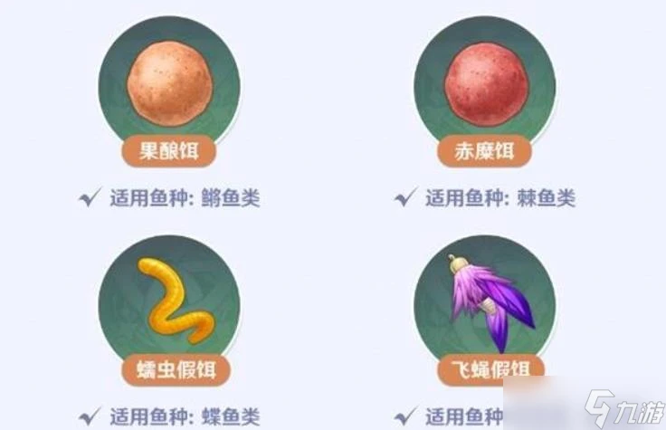 原神怎麼獲取魚餌