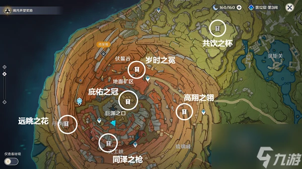 原神千年千岩任務攻略