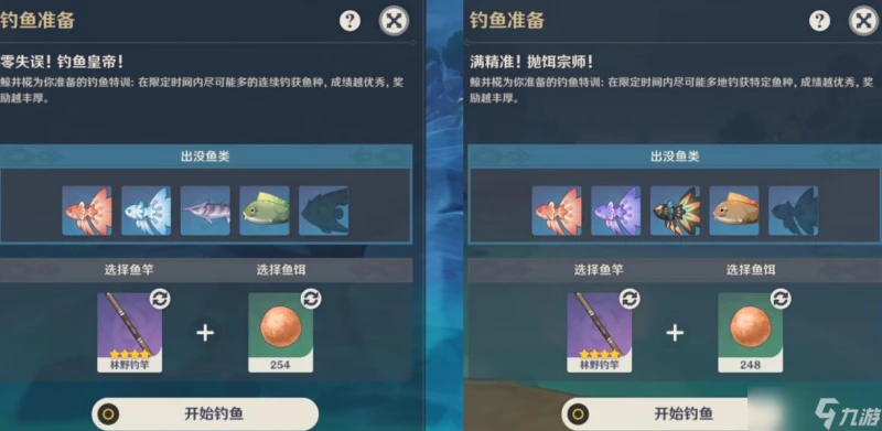 原神怎麼獲取魚餌