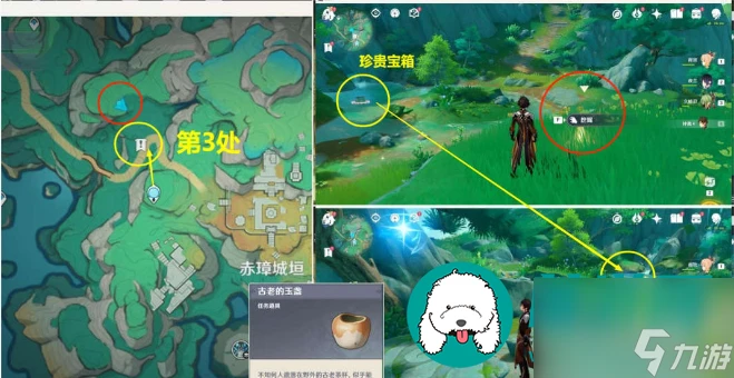 原神4處古茶杯解密在哪-4處古茶杯解密分布在哪裡介紹