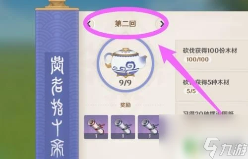 貨櫃怎麼找 原神杉木貨櫃獲取技巧