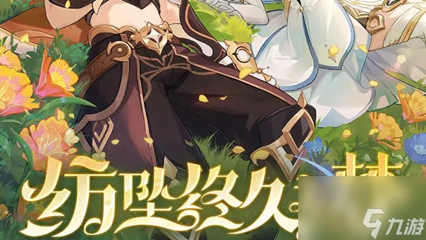 原神4.7版本可獲原石數量介紹