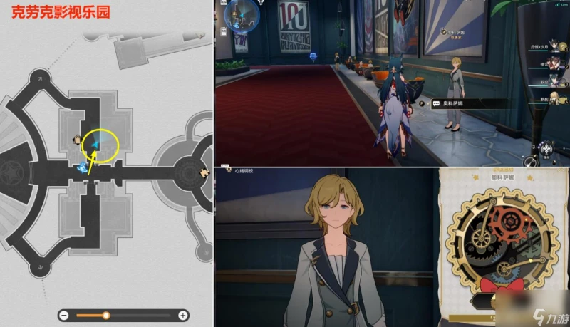 崩壞星穹鐵道最荒誕的舞台貼紙收集攻略