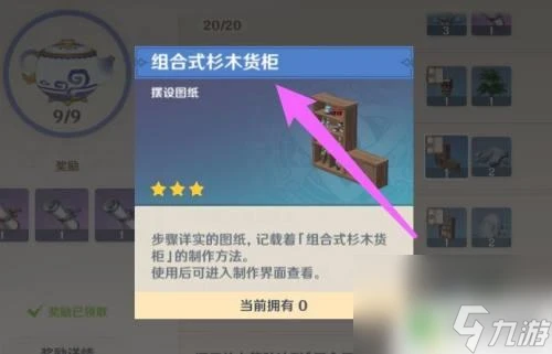 貨櫃怎麼找 原神杉木貨櫃獲取技巧