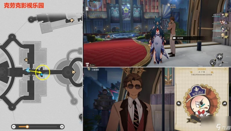 崩壞星穹鐵道最荒誕的舞台貼紙收集攻略