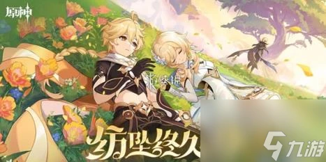 原神真劍對決6000分最強陣容搭配推薦