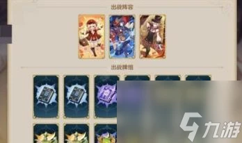 原神真劍對決6000分最強陣容搭配推薦