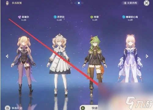原神怎麼5個角色 原神怎麼出戰5個角色