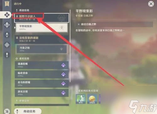 原神怎麼5個角色 原神怎麼出戰5個角色