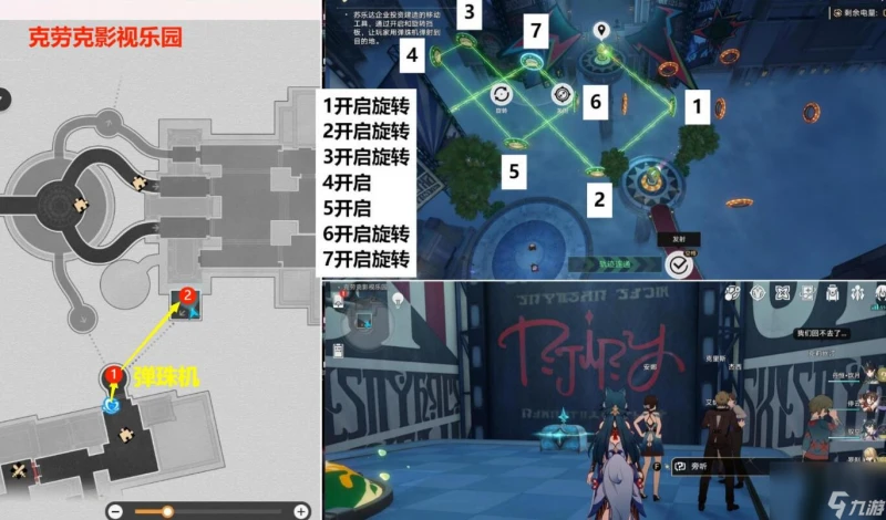 崩壞星穹鐵道最荒誕的舞台貼紙收集攻略