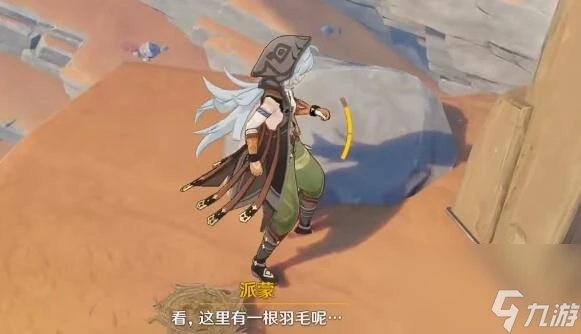 原神千年千岩任務攻略