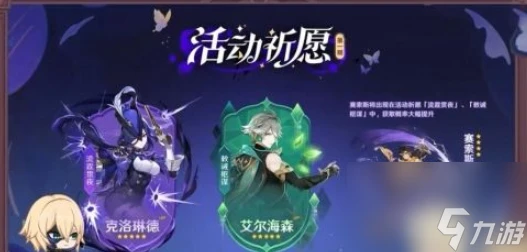 原神4.7下半卡池抽取建議