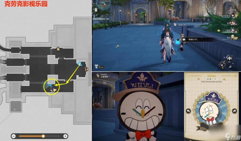 崩壞星穹鐵道最荒誕的舞台貼紙收集攻略