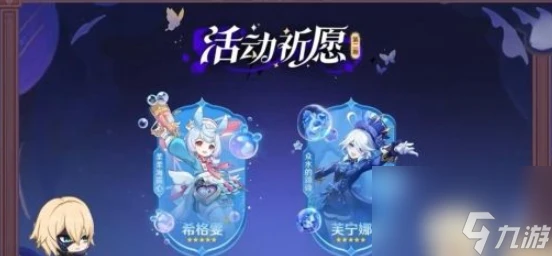 原神4.7下半卡池抽取建議