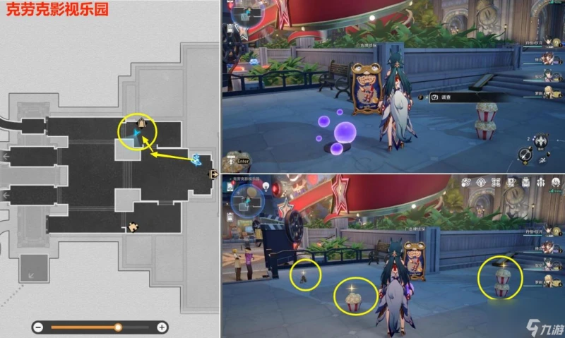 崩壞星穹鐵道最荒誕的舞台貼紙收集攻略