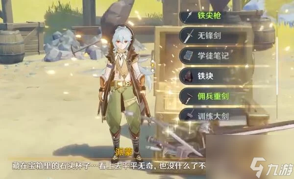 原神千年千岩任務攻略