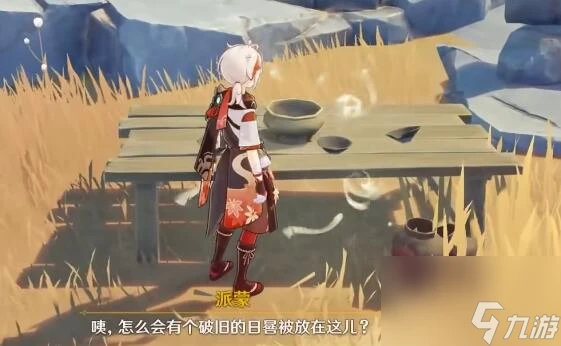 原神千年千岩任務攻略