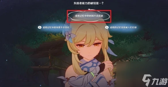 原神以世界之格的訴說怎麼過