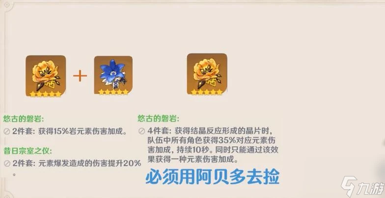 原神阿貝多聖遺物搭配、武器、陣容推薦攻略