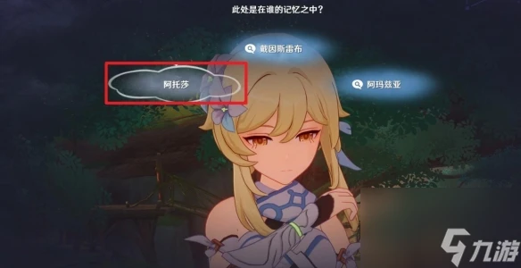 原神以世界之格的訴說怎麼過