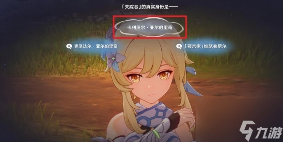 原神以世界之格的訴說怎麼過