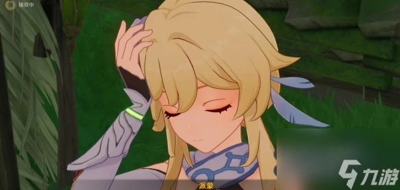 原神以世界之格的訴說怎麼過