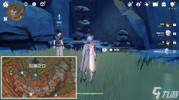 原神千年千岩任務攻略