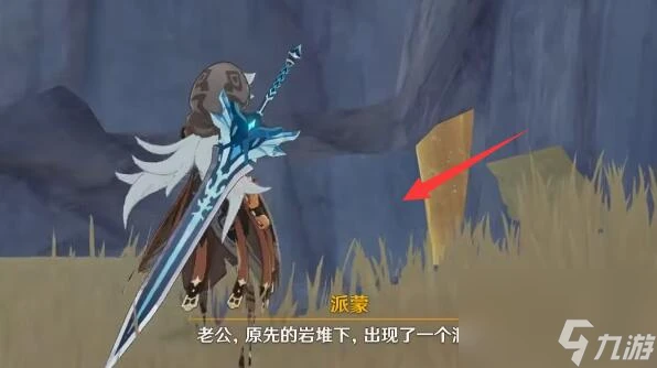 原神千年千岩任務攻略