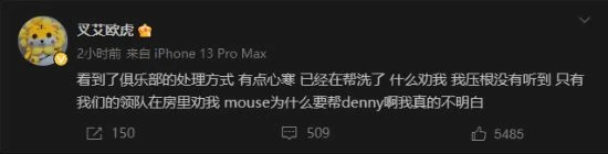 "FPX小老虎不打了"深夜登頂熱搜 與戰隊經理爆發衝突