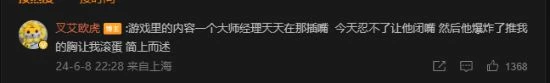 "FPX小老虎不打了"深夜登頂熱搜 與戰隊經理爆發衝突