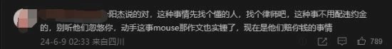"FPX小老虎不打了"深夜登頂熱搜 與戰隊經理爆發衝突