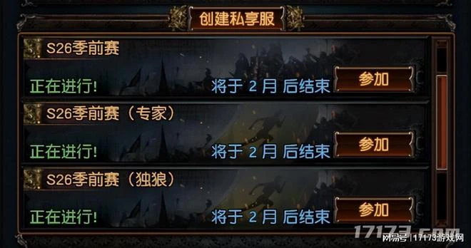 暗黑周報：暗黑系列累計玩家已超1億 《流放之路》S26季前賽開啟