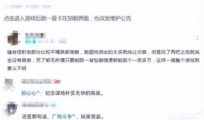 網易版「塔科夫」來了，承諾爆率只增不減，網友：資源太豐富