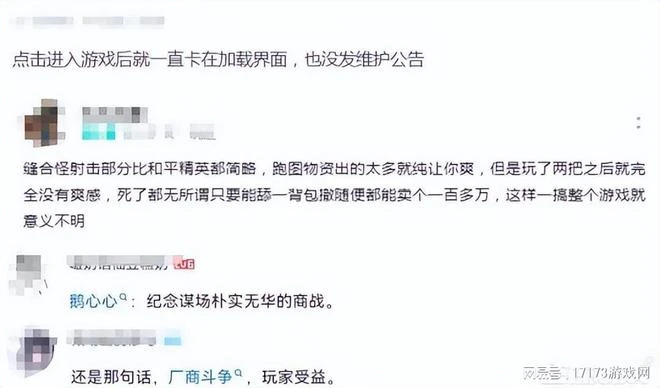 網易新游硬剛騰訊，為人氣狂撒資源，網友：廠商鬥爭玩家受益